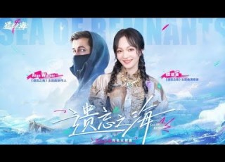  Alan Walker Angela Zhang Sea Of Remnants Extended Version
