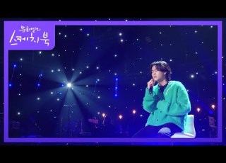 이무진 I Miss You 유희열의 스케치북 You Heeyeol S Sketchbook KBS 220225 방송