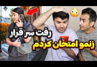 ملیس رو تست خیانت کردم پشیمونم اشتباه کردم