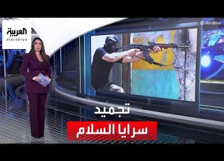 العربية 360 وزير ال يعلن تجميد سرايا السلام في كل العراق عدا صلاح الدين