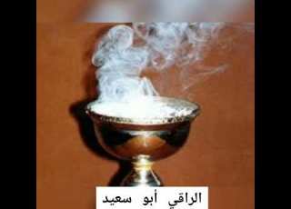 رقية إبطال وإخراج كل سحر مشموم سب ب مرضا وصعوبة في التنفس بإذن الله تعالى