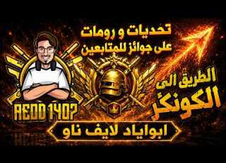  عيدكم مبارك