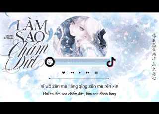 Vietsub Làm Sao Chấm Dứt Vương Di Thuần 怎么两清 甲乙丙丁 王怡纯
