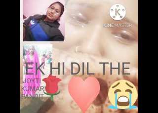Ek Hi Dila Tha Jine Ka Liye