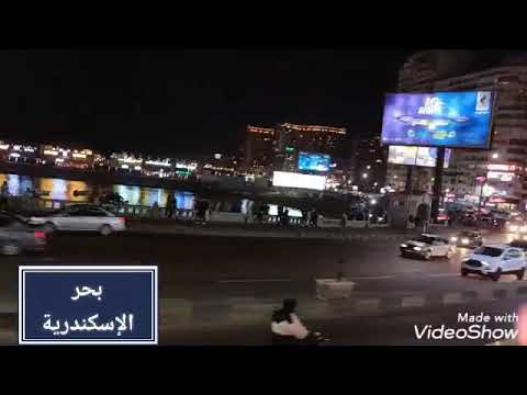 وانا راجعة من المنشية عالبحر