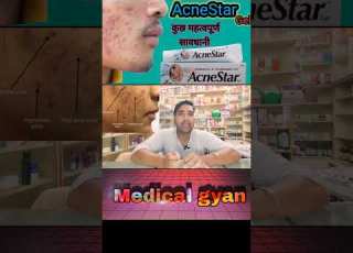 म ह स क कर जड स खत म Acnestar Gel Acne Acnetreatment Video Shorts Shortvideo