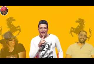 مهرجان فرارى بماتورالمانى حمو بيكا مهرجان سماح صبحى