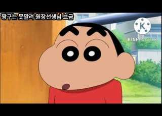  짱구는 못말려에서 원장선생님 나올때 브금