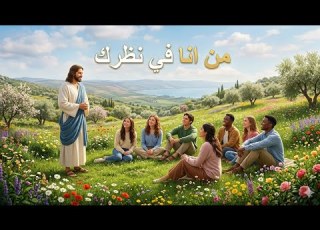 عظة من انا في نظرك للقمص ميموس ثروت قداس الجمعه ٢٠٢٦ ٣ ٢٠ م الموافق ١١ برمهات ١٧٤٢ش الصوم الكبير
