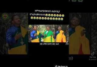 አቤቱ የአለም ቤዛ የሰራዊት ጌታ የድንግል ማርያም ልጅ ይቅር በለን