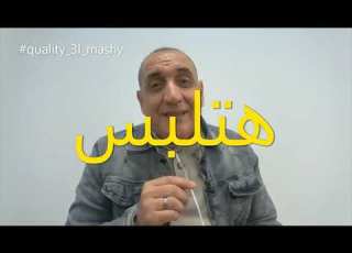  مهام ومسئوليات مدير الجودة Hatelpes هتلبس