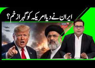 Iran Vs America War امریکہ کو جنگ میں بڑا نقصان ایران کو ہلکے میں لینا پڑ گیا مہنگا N18G