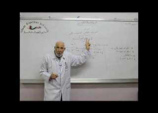  مادة الأحياء للصف الثالث الثانوي العلمي درس علم البيئة