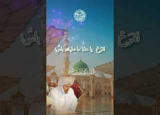 العيد جا فالكل أهلا أهلا