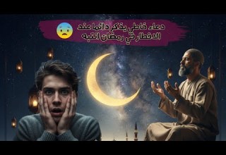 دعاء خاطىء يذكر دائما في رمضان اللهم لك صمت وعلي رزقك افطرت