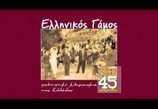 Κική Φραγκούλη Στο Μονοδένδρι Του Χωριού Official Audio Release