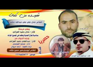  قصيده مؤلمه عادل عاطف بدع وجواب