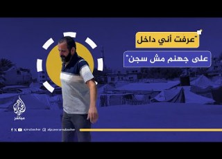 أسير محرر من سجن سدي تمان يكشف جحيم ما عاشه الأسرى داخل سجون الاحتلال