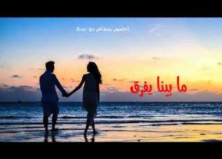 حلم السنين ايهاب توفيق حالات واتس مقاطع حب قصيرة اغاني حب للعشاق 2022