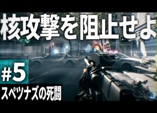 BF3 5 もしパリで核爆弾テロが発生したら ロシア軍特殊部隊の死闘 ゆっくり実況 バトルフィールド3