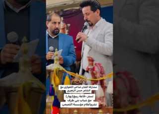  الفنان ضاحی الاهوازی معه شاعر حسن زهیری