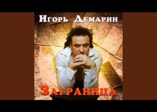  Иванна