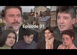 Barson Baad Ptv Drama Episode 01