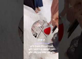 فرحتنه جبيره بزفت الغالي