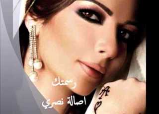 ASALA NASRY RASAMTAK