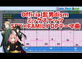パワプロ2024応援曲 Official髭男dism ミックスナッツ SPY FAMILY主題歌 パワフルプロ野球2024 2025 応援曲公開