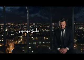  أشتقتلك فادي دبل Eshtagtellak Fadi Duble Official Music Video