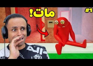  قصة بان بان 6 صديقي مات وقهرني Banban 6