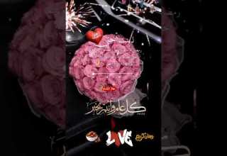 رمضان أحلى مع بنت أختي كل عام وانت بخير رمضان كريم مبارك عليكم الشهر بنت أختي الغالية