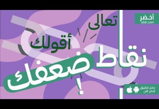 ازاي تقرأ اللي قدامك كتاب محاط بالحمقى أخضر