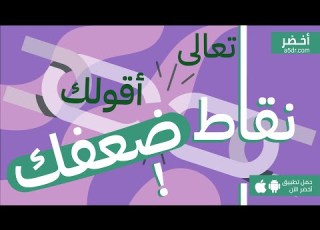 ازاي تقرأ اللي قدامك كتاب محاط بالحمقى أخضر