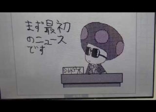 うごメモ しっくりこないニュース