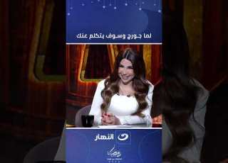  شهادة جورج وسوف مش سهلة وحودة بندق أخدها بجدارة