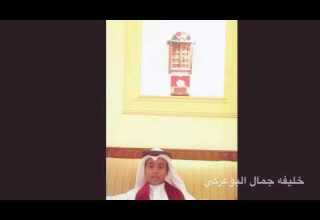 خليفه البوعركي امنك علينا دين