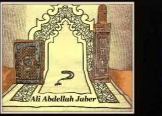الحزب الثاني و الخمسون 52 الشيخ علي عبد الله جابر Quran