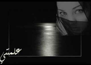 علمتني ماجد المهندس Wmv Wmv