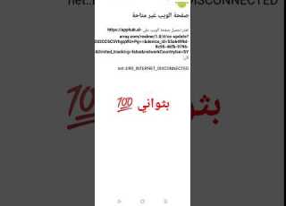  حل مشكلة عند ضغط زر الهوم تظهر شاشة صفحة الويب غير متاحة في أجهزة ريلمي بعد التحديث