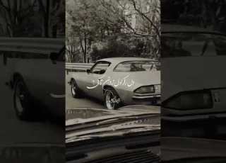 مهدی تیموری اگه عشق همینه اگه زندگی اینه نمیخوام چشمام دنیارو ببینه کد 346 آهنگ چنل تلـ ـگرام