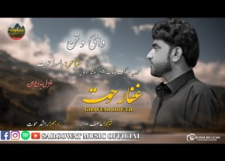 Watan Singer Ghaffar Houth Poet Baset Houth Ghazal Deewan