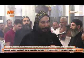 عشية عيد القديسة السيدة العذراء الحالة الحديد من ديرها العامر بجبل قسقام بأسيوط دير المحرق