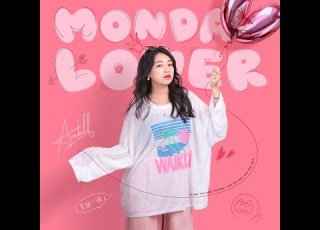 阿頭 Monday Lover 星期一的戀人