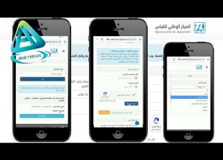 نتائج قياس القدرات 1445وكيفية استخراج نتيجة قياس القدرات بالجوال كيف اطلع نتائج القدرات