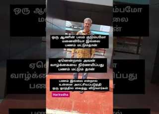  Yeppovum Panampanam Than Mansana Therimanikuthu
