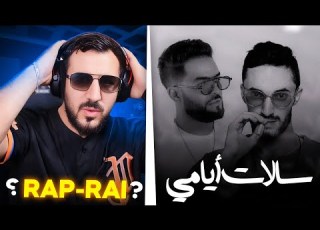 REACTIONS PAUSE FLOW Feat Simo Barakat SALAT YAMI Karim The Goat Sa7yeen الكلاخ