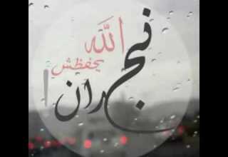 شيلة نجران ديرة هلي ٢٠١٦