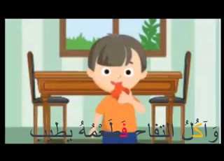 نشيد أفيق في الصباح فأشرب الحليب